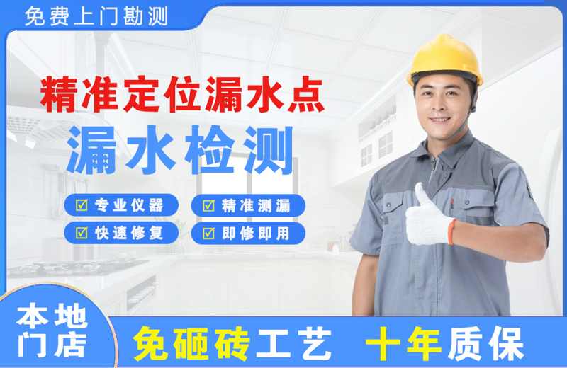 安县精准测漏点