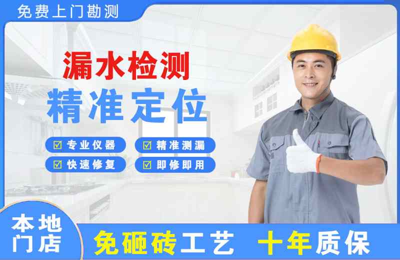 安县漏水检测精准定位